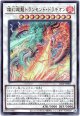 【ウルトラ】燦幻超龍トランセンド・ドラギオン