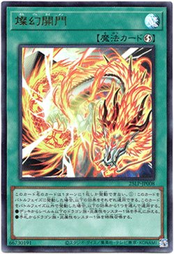 画像1: 【ウルトラ】燦幻開門