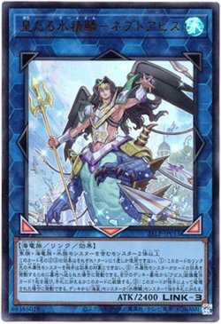 画像1: 【ウルトラ】皇たる水精鱗－ネプトアビス