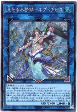 画像1: 【シークレット】皇たる水精鱗－ネプトアビス