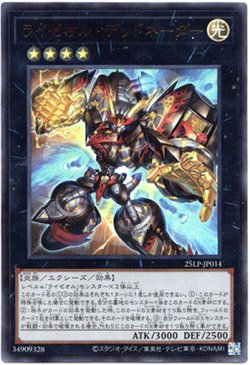 画像1: 【ウルトラ】ライゼオル・デッドネーダー