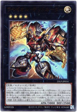 画像1: 【ウルトラWCSロゴ】ライゼオル・デッドネーダー