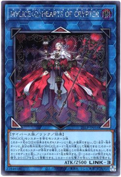 画像1: 【シークレット】M∀LICE＜Q＞HEARTS OF CRYPTER