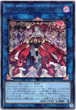 画像1: 【ウルトラWCSロゴ】M∀LICE＜Q＞HEARTS OF CRYPTER