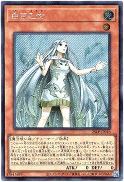 画像1: 【シークレット】白き乙女