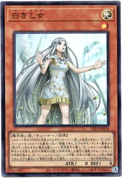 画像1: 【ウルトラWCSロゴ】白き乙女