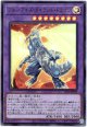 【ウルトラ】ブルーアイズ・タイラント・ドラゴン