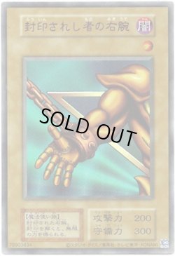 画像1: 【復刻ウルトラ】封印されし者の右腕
