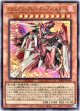 【ウルトラ】クリムゾン・ブレーダー／バスター