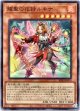 【スーパー】耀聖の花詩ルキナ