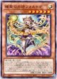 【ノーマル】耀聖の月詩フォルトナ