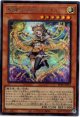 【シークレット】耀聖の月詩フォルトナ