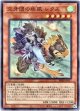 【スーパー】空牙団の疾風 レクス