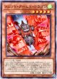 【ノーマル】スレット・アームド・ドラゴン