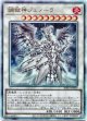 【アルティメット】調獄神ジュノーラ