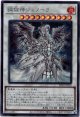 【シークレット】調獄神ジュノーラ