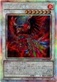 【プリズマティックシークレット】獄花の大燿聖ストリチア