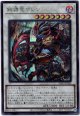 【シークレット】鎖縛竜ザレン