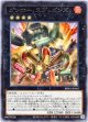【レア】ガンホー！スプリガンズ！