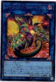 【シークレット】トポロジック・ブラスター・ドラゴン