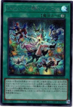 画像1: 【シークレット】エルフェンノーツ〜廻郷のパラレリズム〜