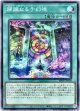 【ノーマル】開闢なる予幻視