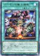 【レア】デーモンの盤上遊戯