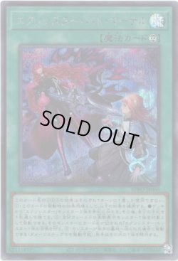 画像1: 【シークレット】エクソシスター・バト・マーテル