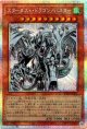【プリズマティックシークレット】スターダスト・ドラゴン／バスター