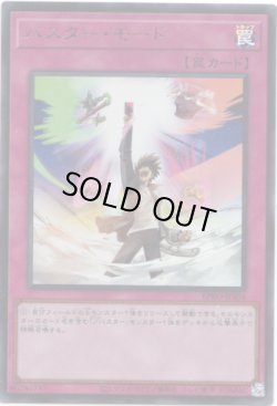 画像1: 【ウルトラ】バスター・モード