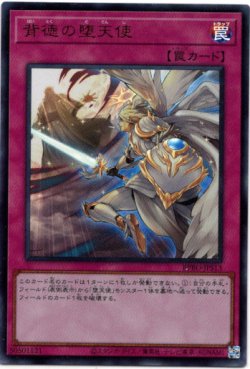 画像1: 【ウルトラ】背徳の堕天使