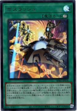 画像1: 【ウルトラ】ボスラッシュ