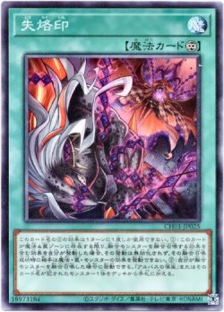 画像1: 【ノーマル】失烙印