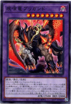 画像1: 【ノーマル】痕喰竜ブリガンド