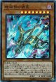 【スーパー】破械神の禍霊