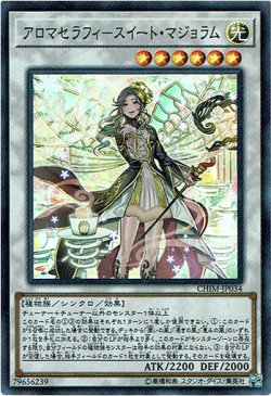 画像1: 【スーパー】アロマセラフィ－スイート・マジョラム