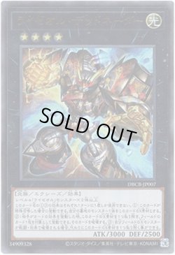 画像1: 【ウルトラ】ライゼオル・デッドネーダー