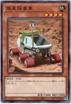 画像1: 【ノーマル】惑星探査車