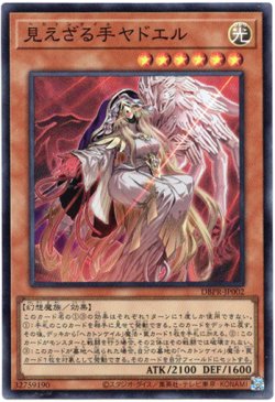 画像1: 【スーパー】見えざる手ヤドエル