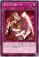 【ノーマル】見えざる誘い手