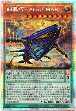 画像1: 【プリズマティックシークレット】糾罪巧－Atori?.MAR