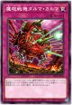 【ノーマル】魔砲戦機ダルマ・カルマ