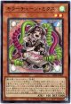 【スーパー】キラーチューン・ミクス