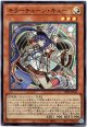 【スーパー】キラーチューン・キュー