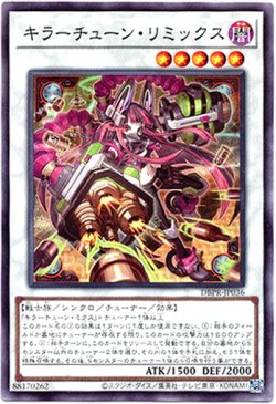 画像1: 【ノーマル】キラーチューン・リミックス