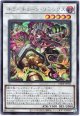 【シークレット】キラーチューン・リミックス