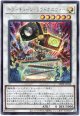 【シークレット】キラーチューン・ラウドネスウォー