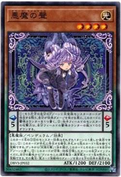 画像1: 【ノーマルパラレル】悪魔の聲