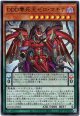 【ウルトラ】DDD零死王ゼロ・マキナ