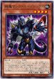 【レア】剛鬼マシン・スープレックス
